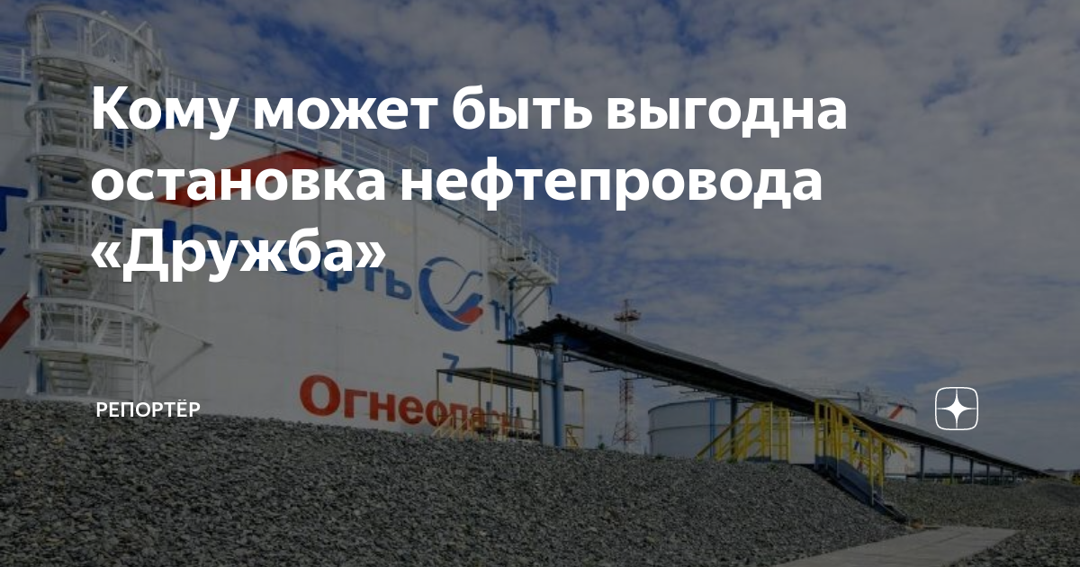 Нефтепровод дружба брянск карта