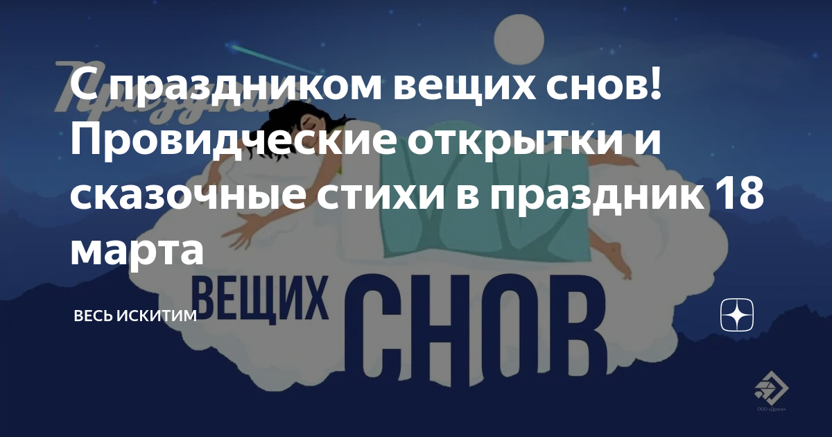Календарь вещих снов на январь Календарь вещих снов на апрель: найдено 74 картинок