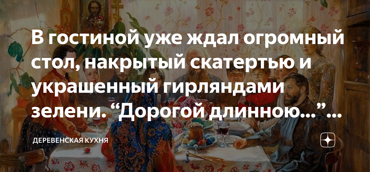 Проголодались спросил иванов и добавил проходите стол уже накрыт