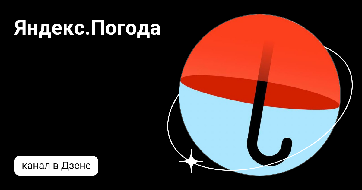 погода в москве по часам яндекс