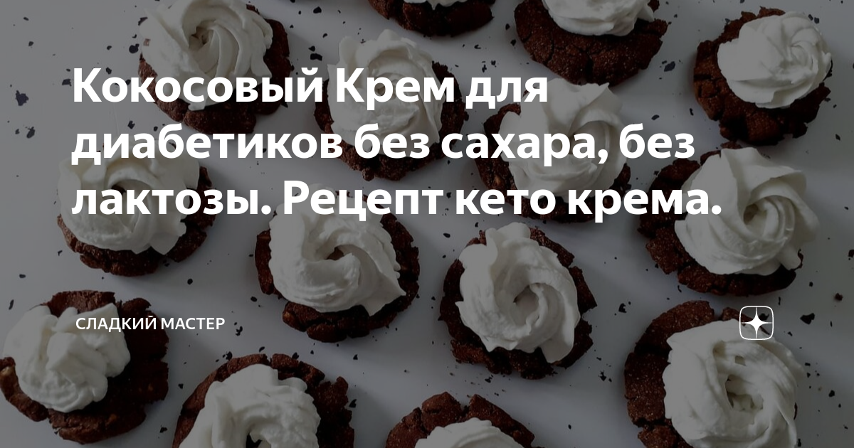 Крем кокосовый калина