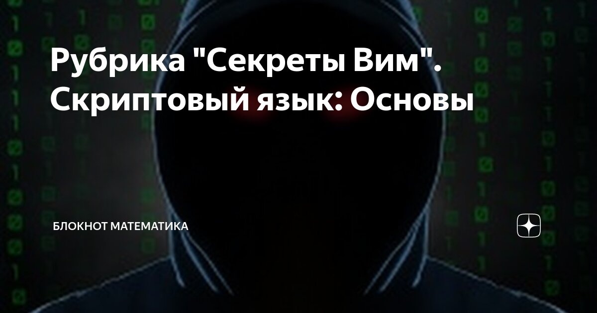 что такое встраиваемый скриптовый язык