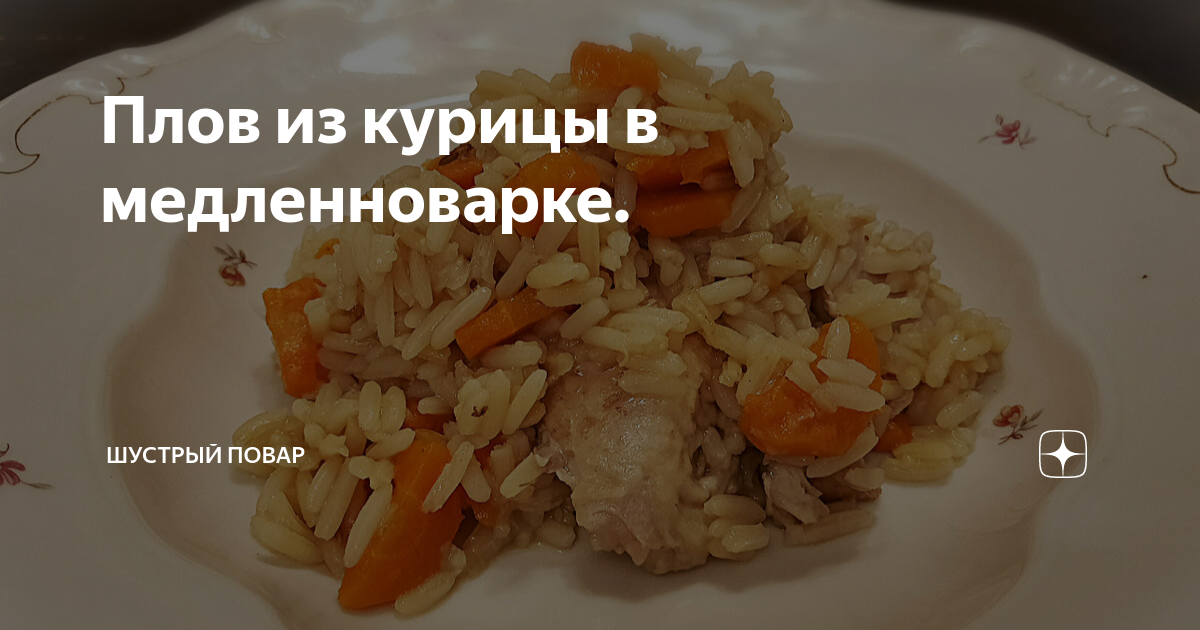 Ленивый плов в рукаве