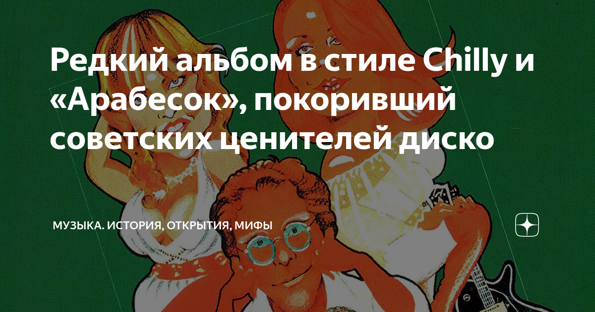 музыка история мифы дзен