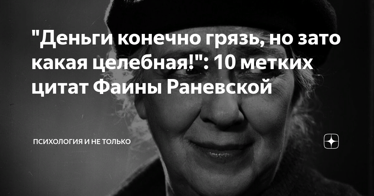 Деньги конечно грязь но до чего же лечебная картинка