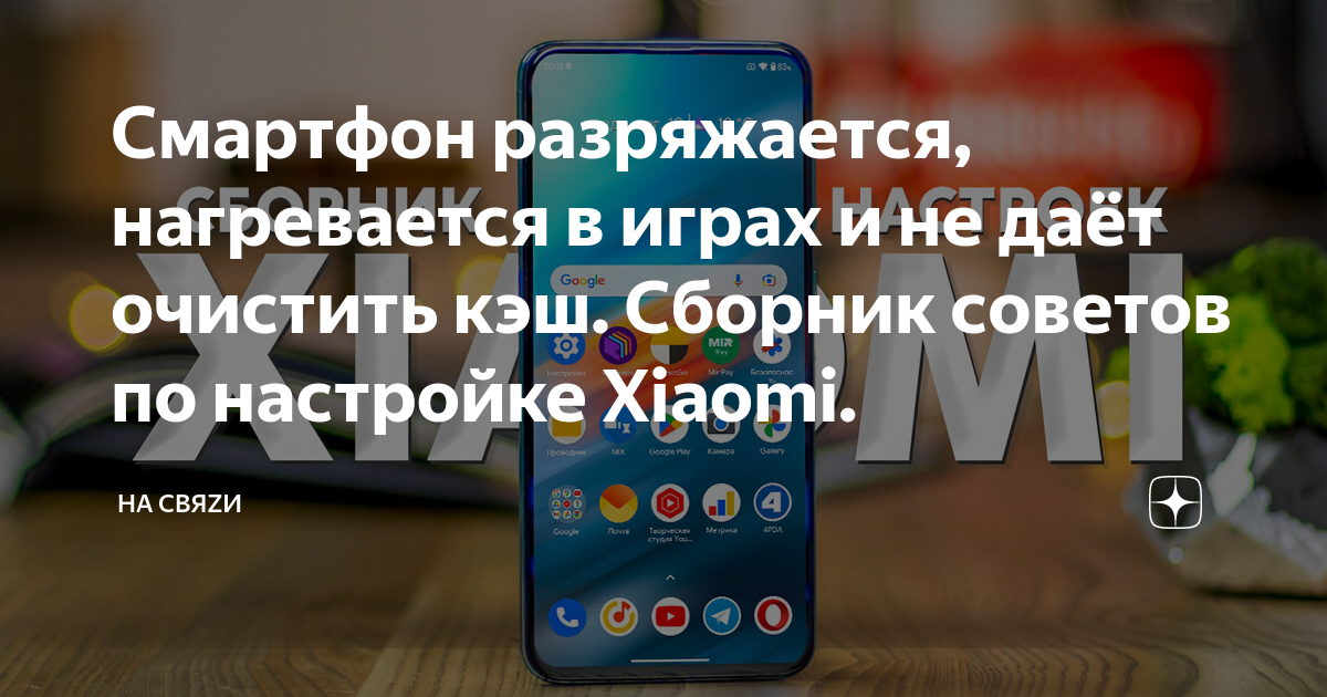 Почему дисплей xp deus когда разряжается экран не включается на передергивать шлейф