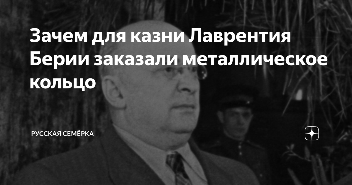 арест берии 1953. п. этапы борьбы сталина за власть. берия лаврентий павлович 1953. претенденты на власть после смерти сталина.