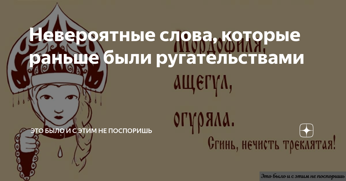 Красотка надпись. Красотуля надпись. Индифферентно это. Слово невероятно. Прекрасно надпись.