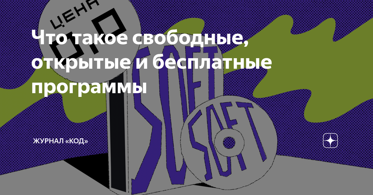 что такое открытые отношения