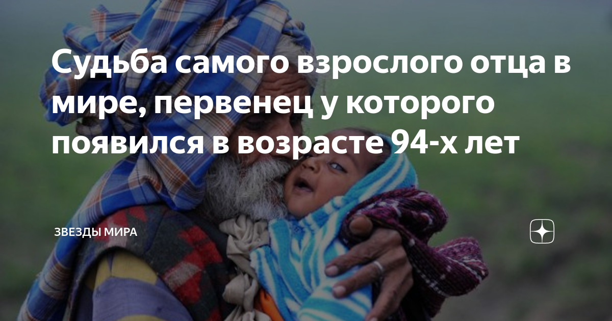 Забавный папа. Самый взрослый папа. Фотосессия папа и дочка. Дэйв энгледоу. Спортивная семья.
