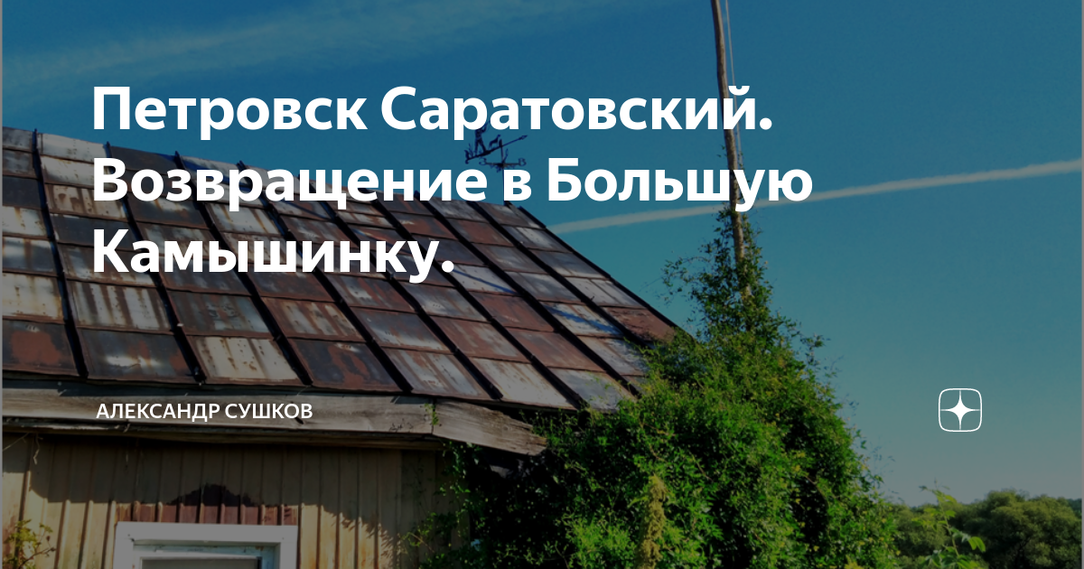 Погода в камышинке
