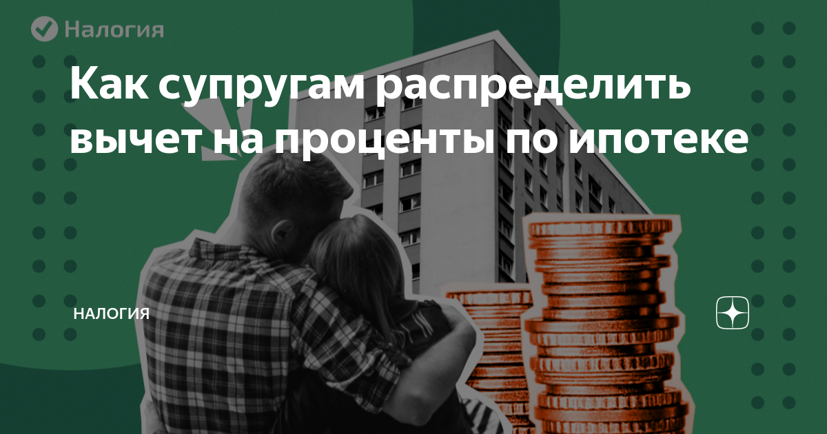 как посчитать уплаченные проценты по ипотеке