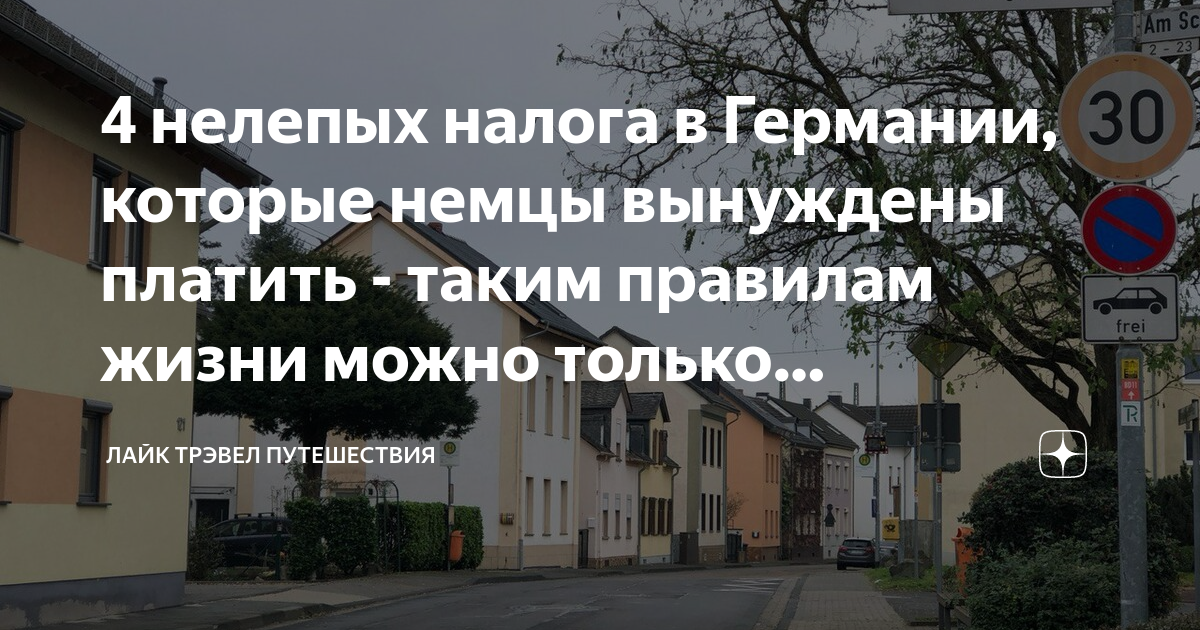 что делать если не платят зарплату в германии