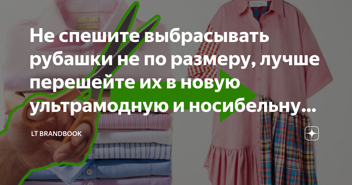 как упаковать рубашку чтобы не помялась
