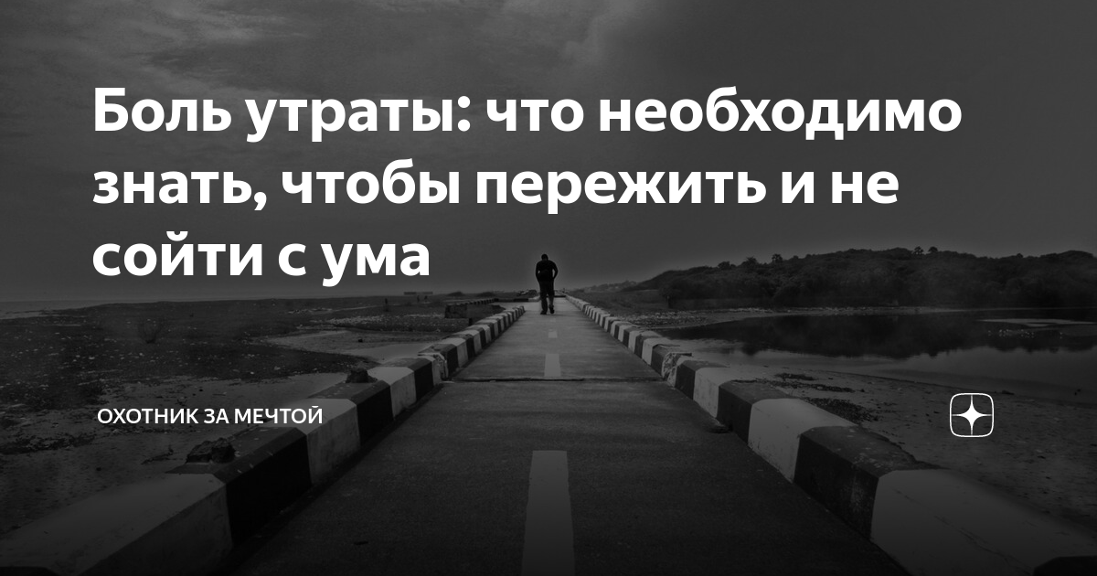 Боль утраты. Пятигорский высказывания. Пятигорский цитаты. Александр Пятигорский цитаты. Пятигорский философ цитаты.