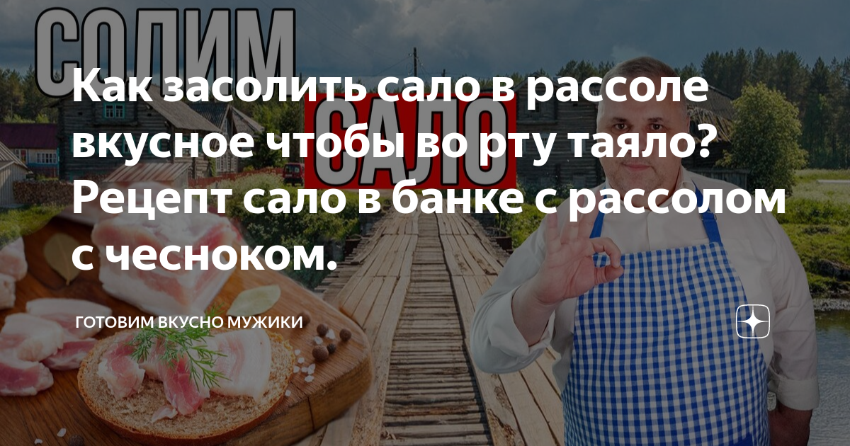 сало в банке самое вкусное сало