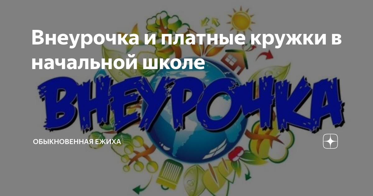 Программа платного кружка
