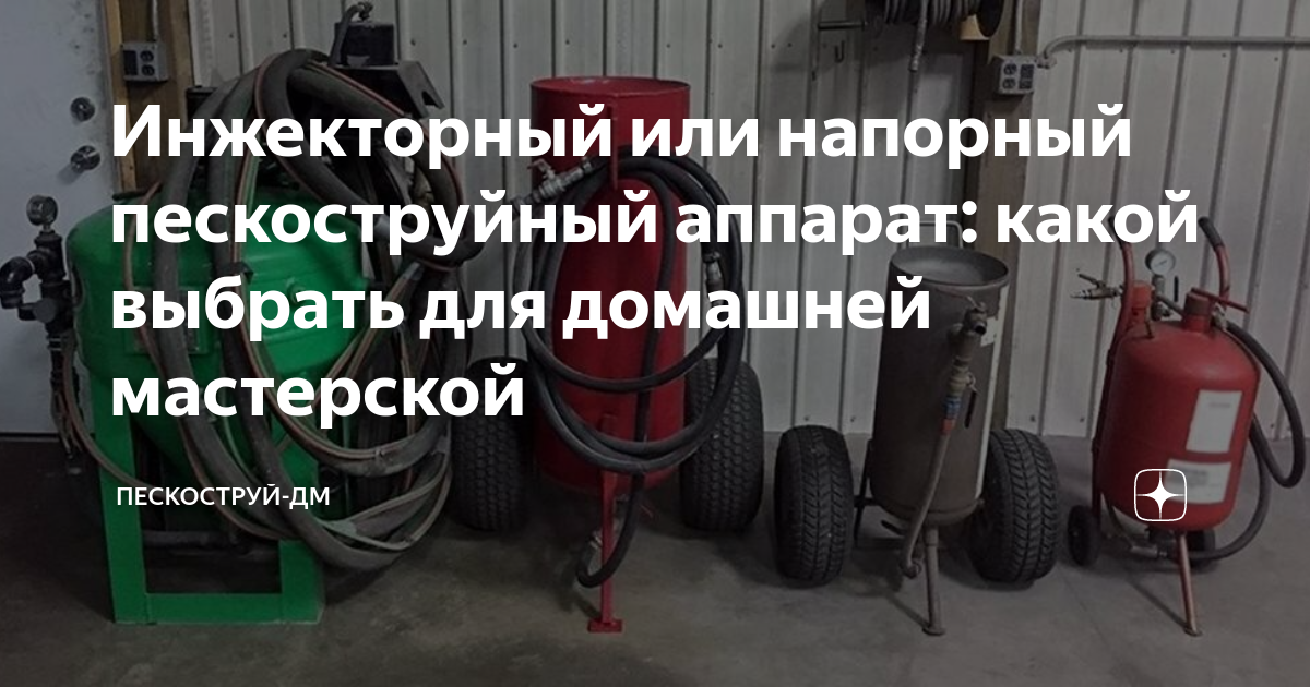 Нужна ли пескоструйная обработка перед порошковой покраской?