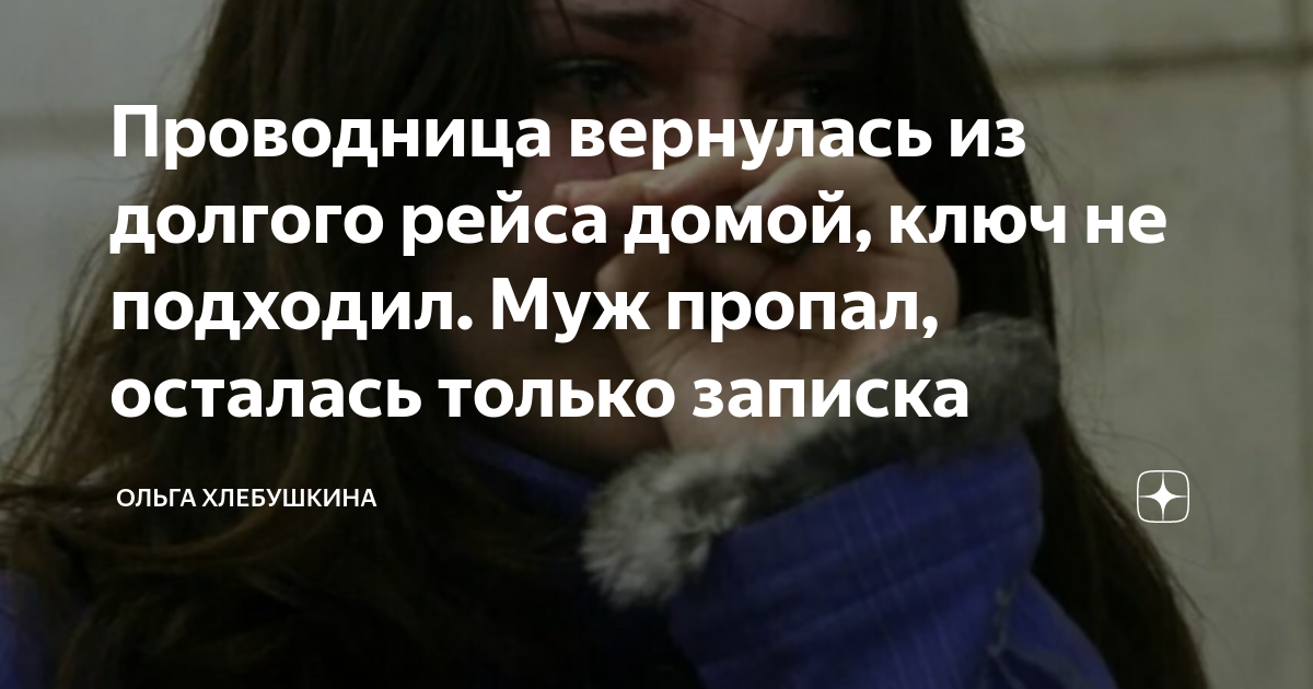 петиция проводницу кота