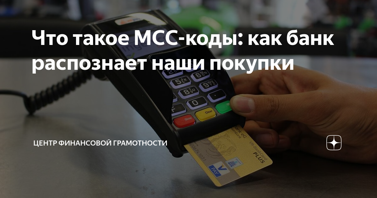 Мсс код осаго
