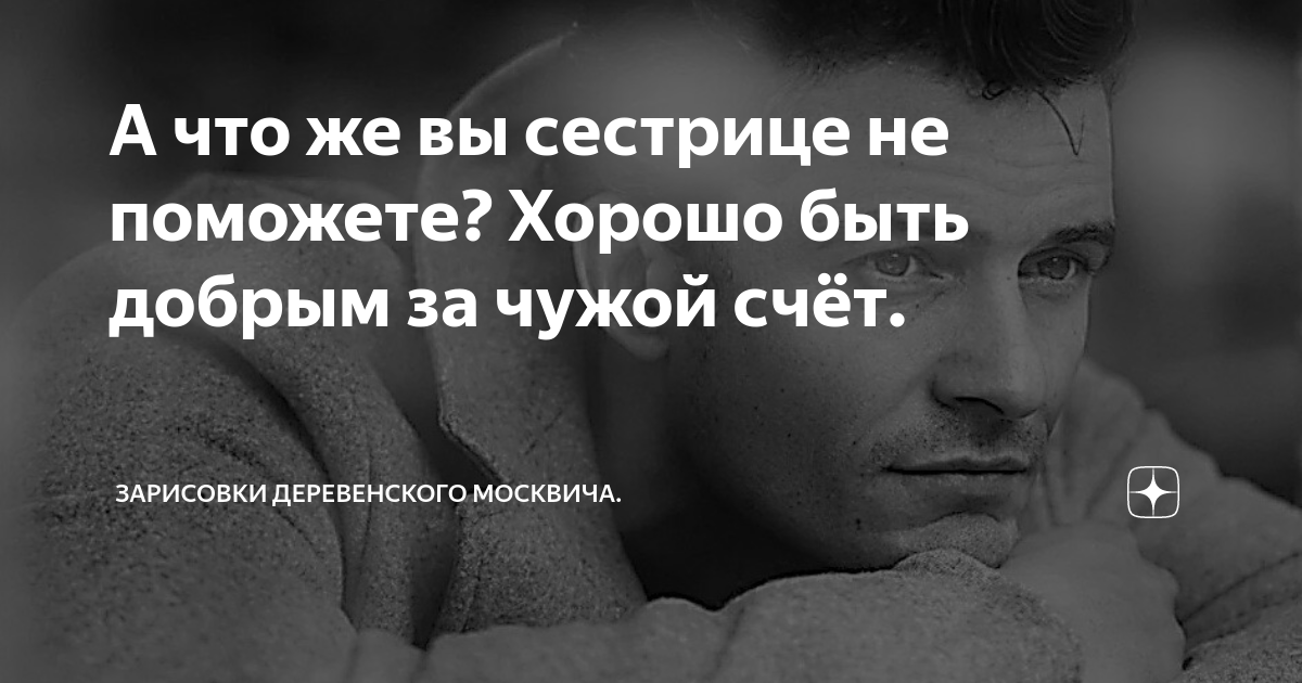 Записки деревенского москвича дзен