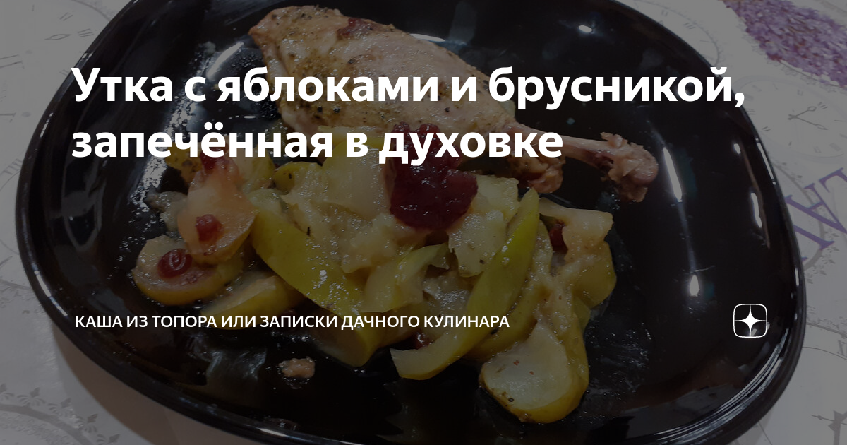 яблоки с брусникой запеченные в духовке рецепт | Дзен