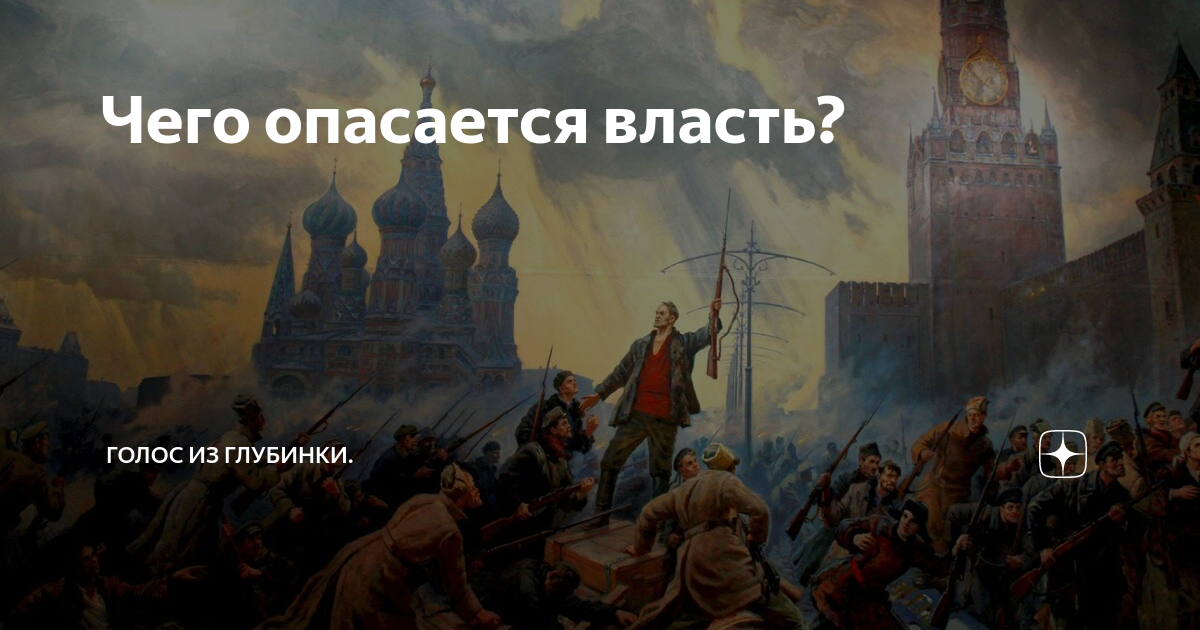 Революция неизбежна. Если бы не было революции. Что если бы не было революции 1917. Россия если бы не было революции.