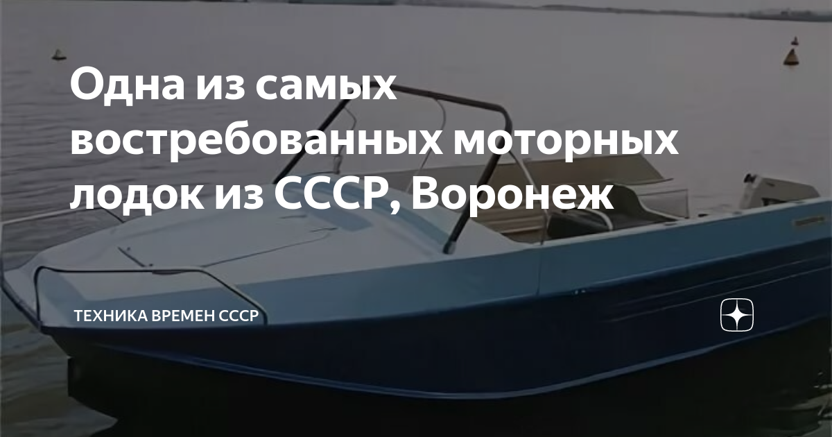 Прокат моторных лодок воронеж