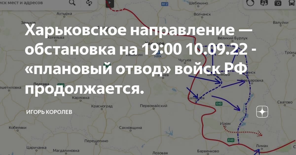 Обстановка на Харьковском направлении. Обзор на Харьковском направлении.