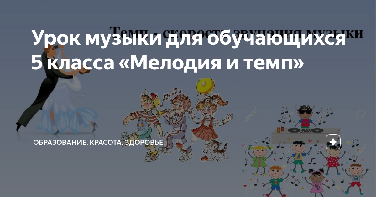 сколько существует звуков в музыке. музыкальные задания для детей в картинках. музыкальное занятие в доу. урок музыки 3 класс игра. урок музыки 3 класс.