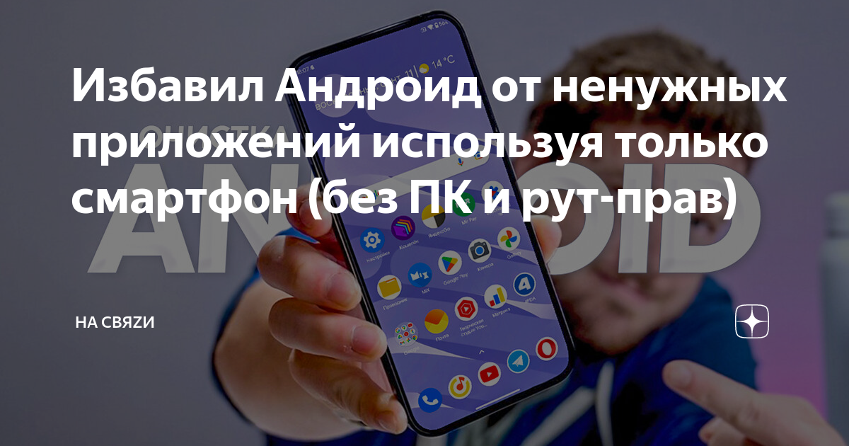 не курю приложение андроид