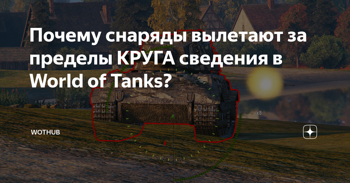 вылет игры при запуске :: World of Tanks Blitz General Discussions