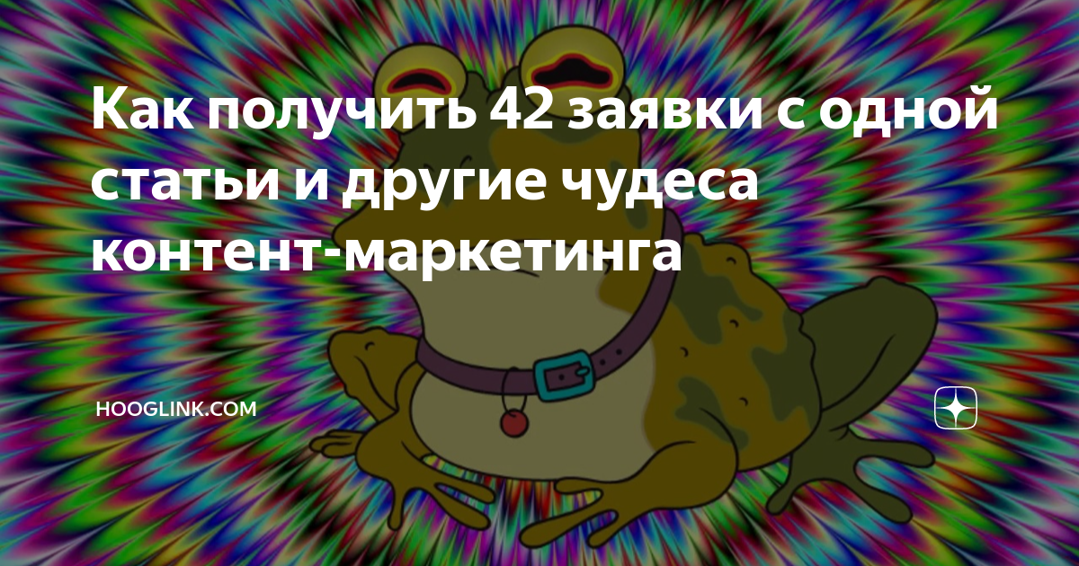 Получить 42. Получить 42