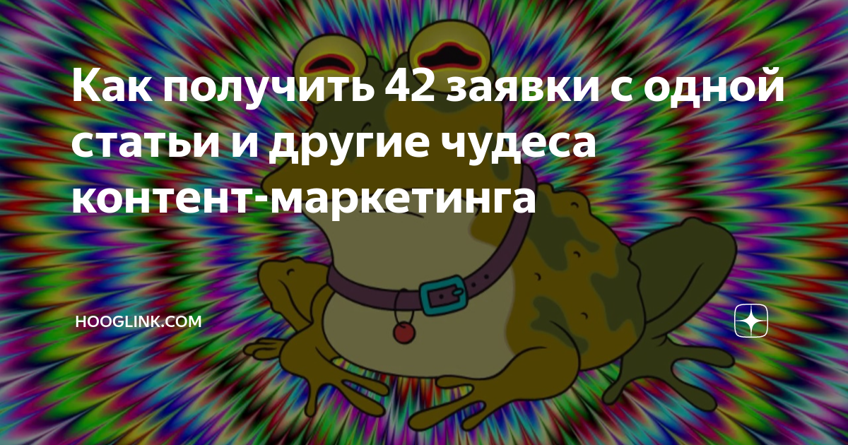 Как получить 42