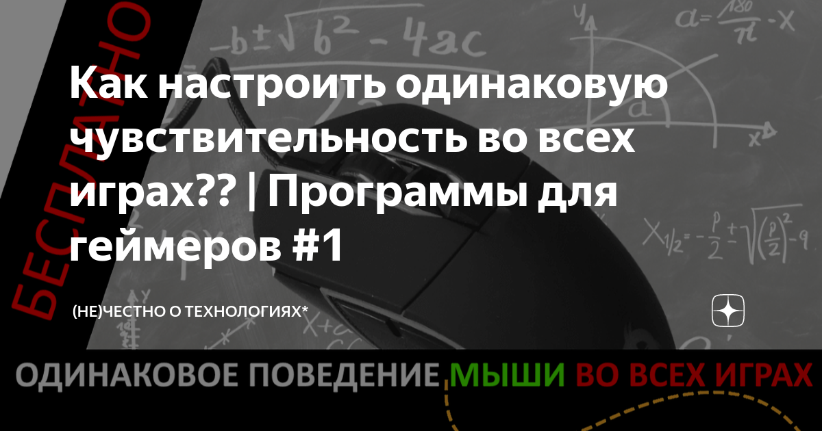 как настроить чувствительность стиков геймпада на пк