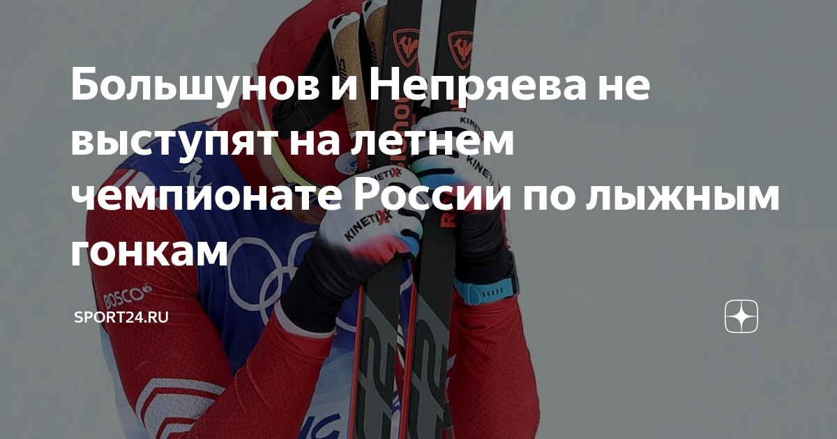 Непряева наталья лыжи. Тереза йохауг лыжные гонки. Наталья михайловна непряева. Лыжные гонки непряева. Наталья непряева тур де ски 2020.