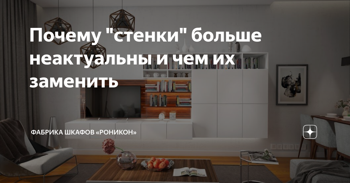 Стенка наполеон комплектация 2. Толщина стенок сердца. Шкаф в гостиной. Стенка желудочка относительно тонкая. Почему стенка предсердия тоньше.