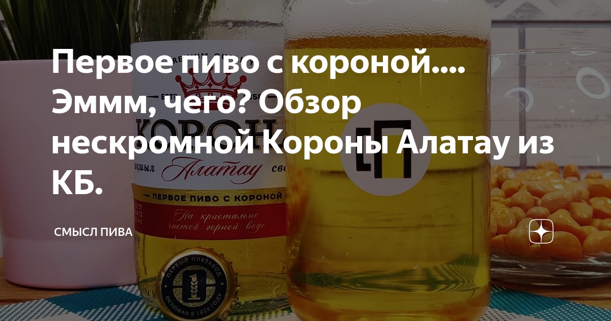 пиво корона в атб