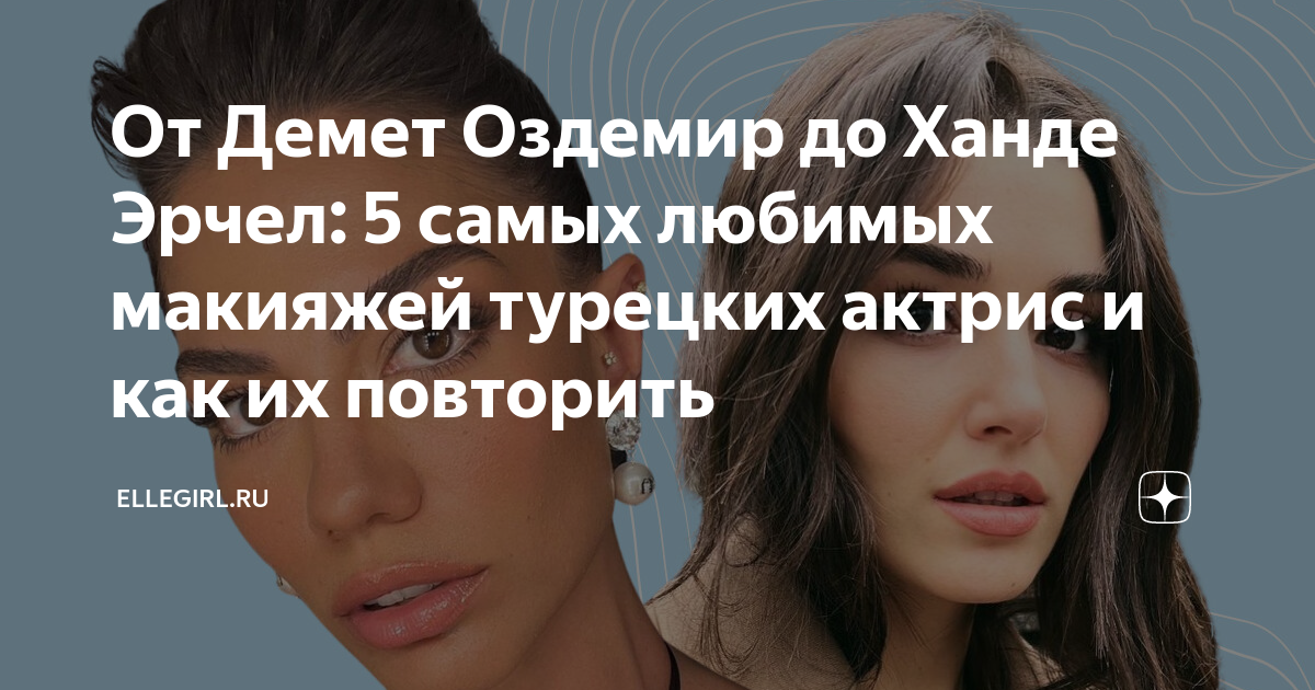 Демет оздемир операция до и после фото 602 Me gusta, 62 comentarios (Gt var) Aktif Fan Sayfası ❣ ️✨ (@demetmode) en In