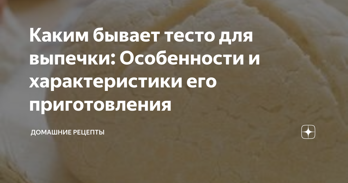 Смесь для выпечки пончиков