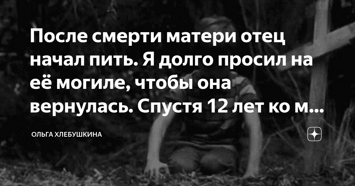 отец всех начал