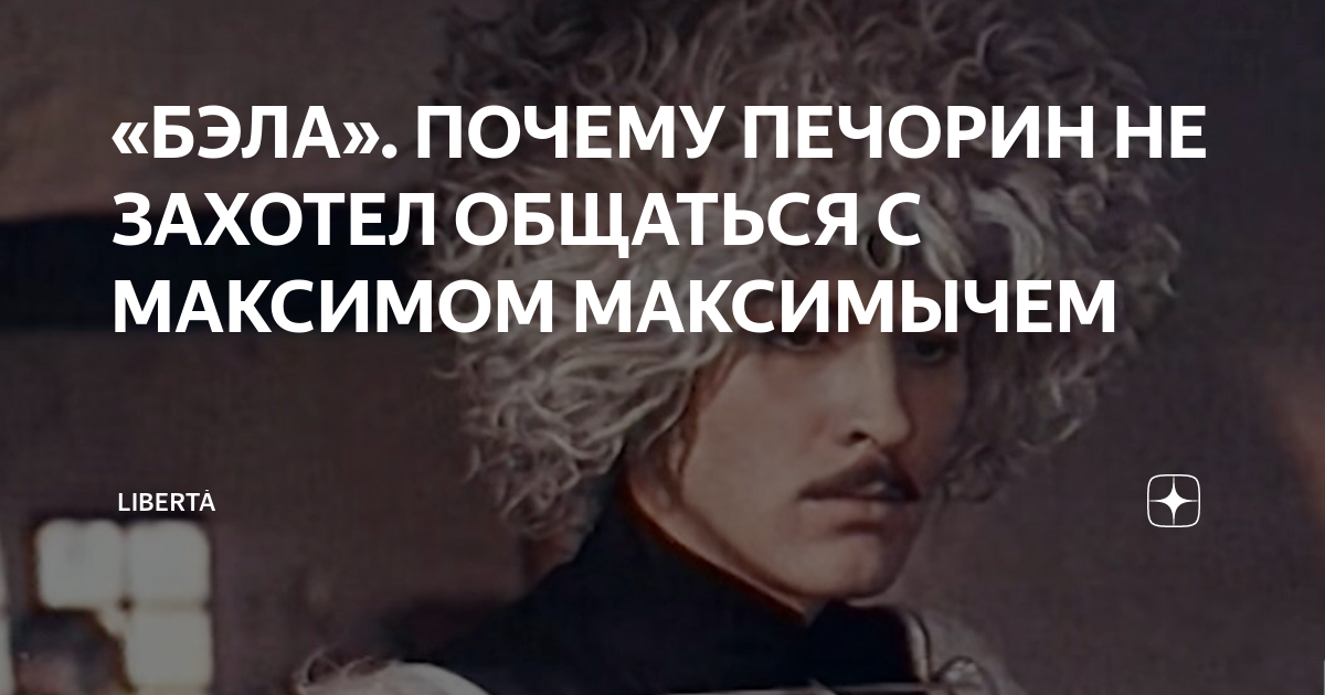 Анализ романа М.Ю. Лермонтова «Герой нашего времени»