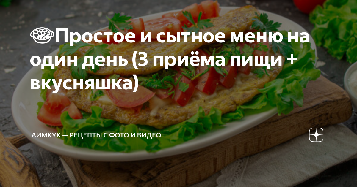 Камбала под сыром и овощами