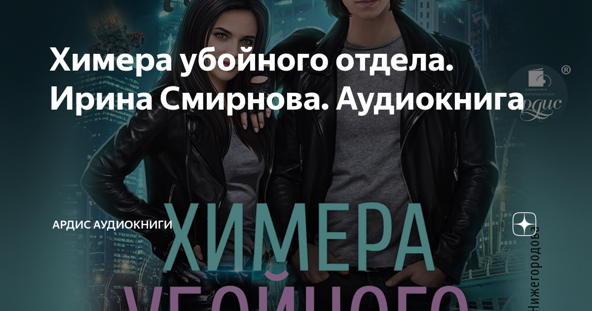 Химера (винченцо натали, 2009). Химера убойного отдела. Химера сериал 2022. Следователи из убойного отдела. Сериал химера 2022 россия.