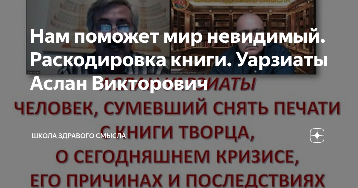 Аслан уарзиаты