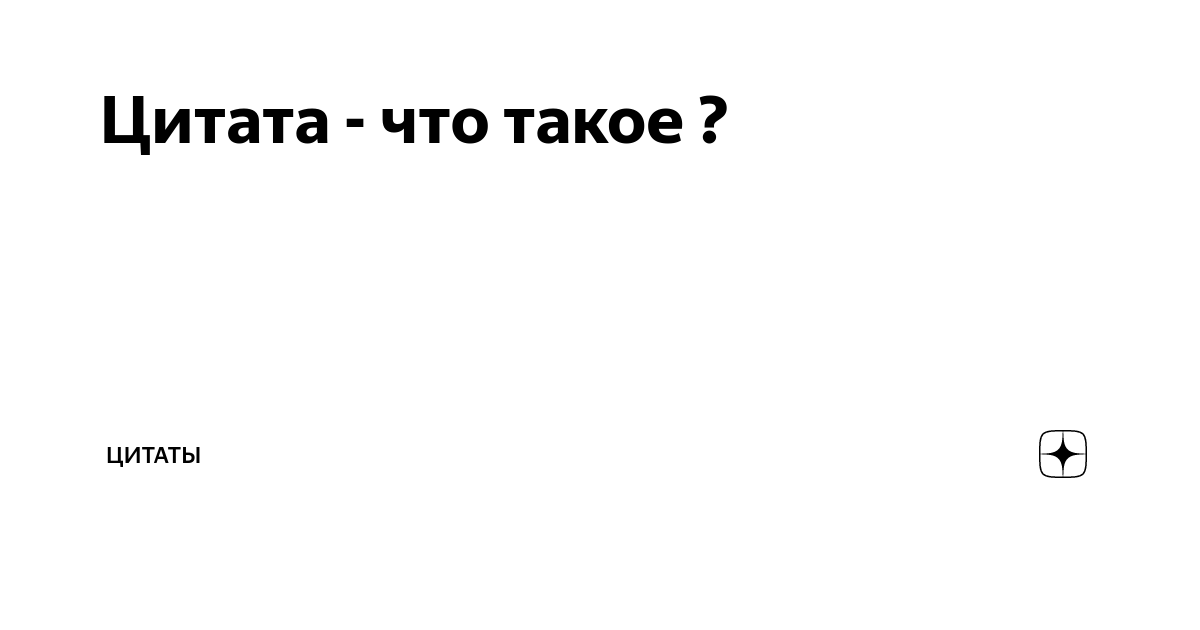 Ты была такой цитаты. Ты была такой цитаты