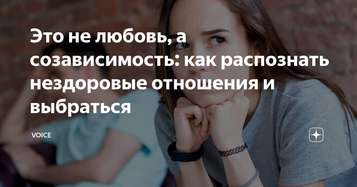 созависимые отношения с мужем алкоголиком