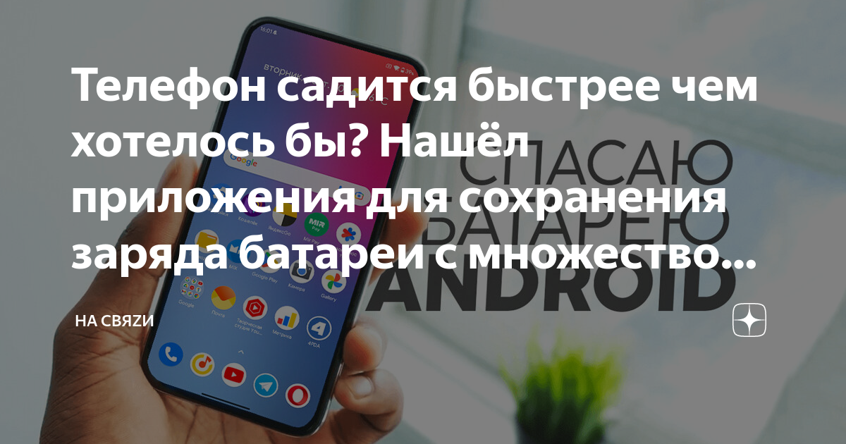 Аккумулятор разряжается ночью — что делать?