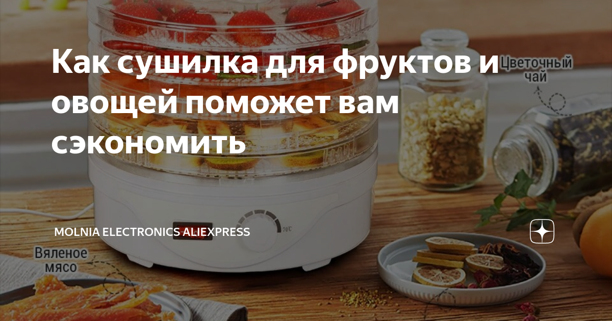 Как правильно сушить мясо для похода