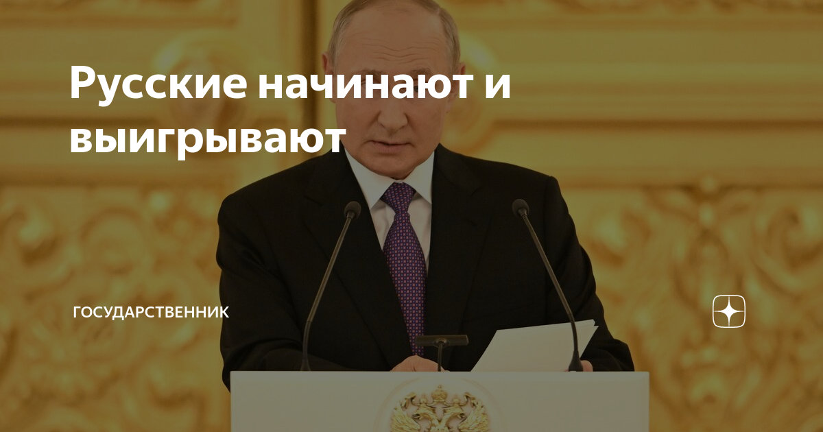 Государственник дзен. Путин - мы приобретём дополнительные компетенции. Новые компетенции сказал Путин. Приказ Путина после переполоха с Навальным. Что значит визит